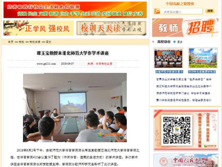 【中国高校之窗】席玉宝教授来best365中国官方网站作学术讲座