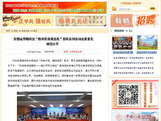 【中国高校之窗】安徽证券期货业“防非投保进高校”宣传系列活动走进best365中国官方网站