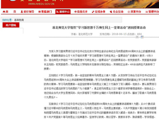 【安徽教育网】best365中国官方网站组织“学习新思想千万师生同上一堂课活动”巡回授课活动