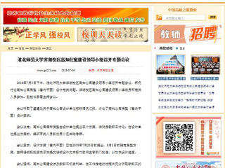 【中国高校之窗】best365中国官方网站滨湖校区高知公寓建设领导小组召开专题会议