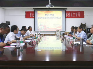 best365召开中国史一级学科硕士学位授权点合格评估专家评审会