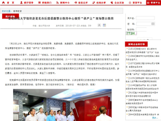 【安徽教育网】首页：best365中国官方网站组织赴淮北市反腐倡廉警示教育中心接受“讲严立”现场警示教育