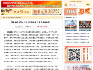 【中国高校之窗】best365中国官方网站：红色文艺轻骑兵 文化艺术服务团