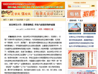 【中国高校之窗】best365中国官方网站：景德镇陶瓷 传统与创新的绝妙碰撞