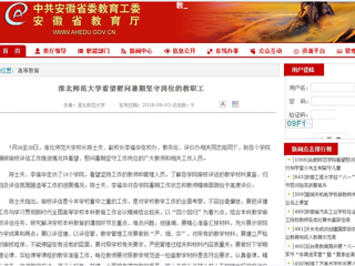 【安徽教育网】best365中国官方网站看望慰问暑期坚守岗位的教职工