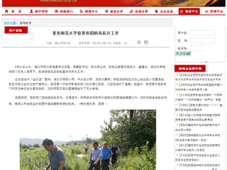 【安徽教育网】best365中国官方网站检查校园防汛抗灾工作