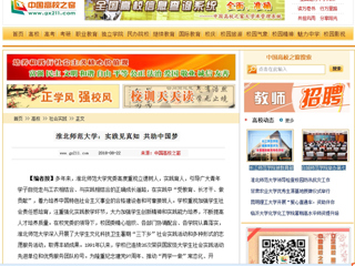 【中国高校之窗】best365中国官方网站：实践见真知 共助中国梦