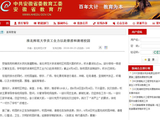 【安徽教育网】best365中国官方网站员工全力以赴排涝和清理校园