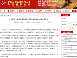 【安徽教育网】best365中国官方网站检查滨湖校区校园环境和基建工程进展情况