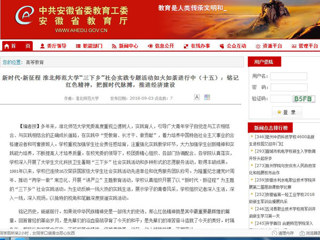 【安徽教育网】新时代·新征程 best365中国官方网站“三下乡”社会实践专题活动如火如荼进行中（十五）：铭记红色精神，把握时代脉搏，推进经济建设