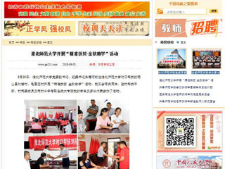 【中国高校之窗】best365中国官方网站开展“精准扶贫·金秋助学”活动