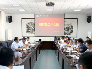 best365召开新学期研究生工作会议