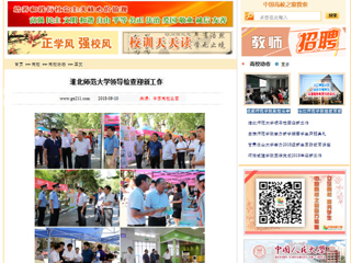 【中国高校之窗】best365中国官方网站领导检查迎新工作
