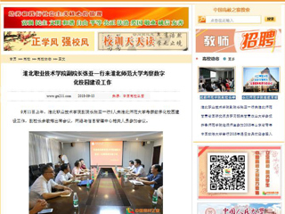 【中国高校之窗】淮北职业技术学院副院长张亚一行来best365中国官方网站考察数字化校园建设工作