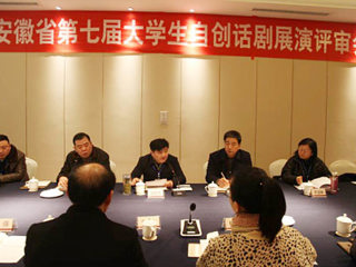 best365圆满完成安徽省第七届大学生自创话剧展演作品评审工作