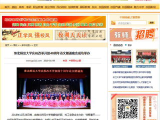 【中国高校之窗】best365中国官方网站庆祝改革开放40周年诗文朗诵晚会成功举办