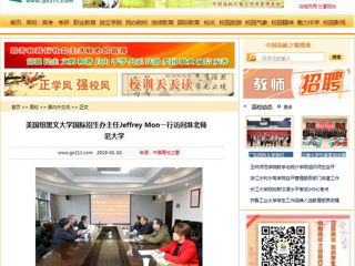 【中国高校之窗】美国纽黑文大学国际招生办主任Jeffrey Mon一行访问best365中国官方网站