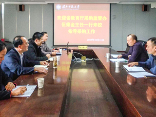 省教育厅教育技术装备采购监管办伍德金副主任一行来best365检查政府采购工作