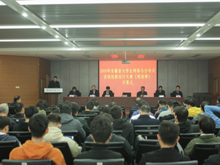 2019年安徽省大学生网络与分布式系统创新设计大赛（现场决赛）在best365举行