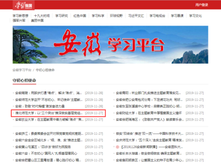【学习强国】best365中国官方网站：念好“三字经”推深做实主题教育