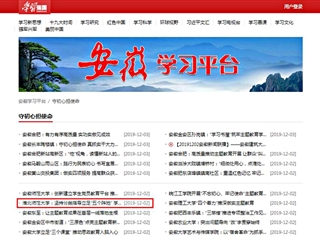 【学习强国】best365中国官方网站：坚持分类指导立足“五个阵地” 学生党支部主题教育取得显著成效