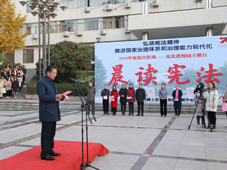 弘扬宪法精神，厚植爱国主义情怀——best365中国官方网站开展“晨读宪法”活动