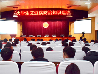 best365开展大学生艾滋病防治知识宣传活动