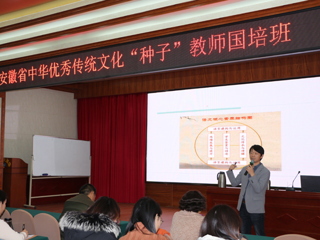 best365邀请北京大学漆永祥、汪锋教授为“国培”学员作专题讲座