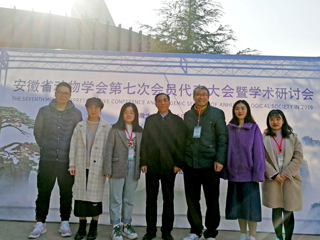 best365教师和研究生参加2019年安徽省动物学会第七次会员代表大会暨学术研讨会