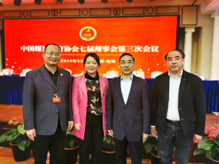 best365参加中国煤炭教育协会七届理事会第三次会议