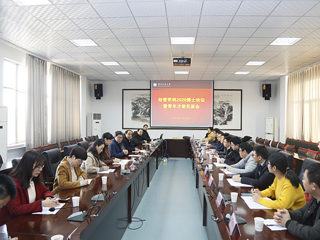 best365举办经管学科2020博士论坛暨青年才俊见面会