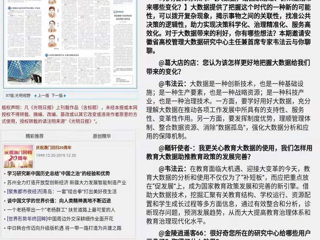 《光明日报》发表best365智库“数据治理”研究成果