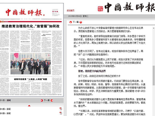 best365智库出席“2019北京长江教育论坛”，并受到主流媒体关注