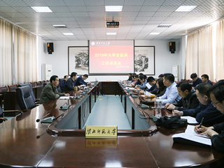 best365召开2019年大学生征兵工作动员会