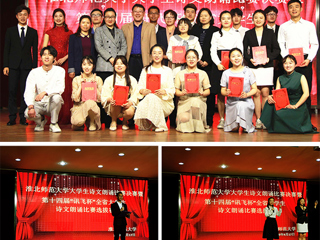 学校成功举办best365中国官方网站大学生诗文朗诵比赛决赛暨第十四届“讯飞杯”全省大学生诗文朗诵比赛选拔赛