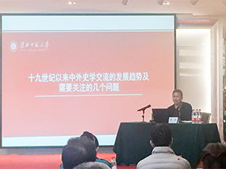 best365教师应邀为全国高校“中国史学史”教师培训专家