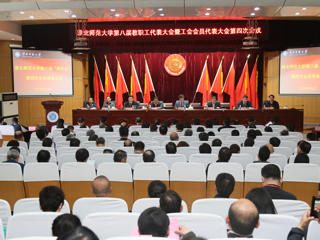 best365中国官方网站第八届“两代会”四次会议隆重召开