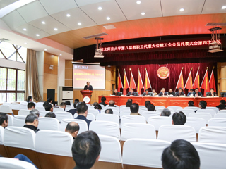 best365中国官方网站第八届“两代会”四次会议闭幕