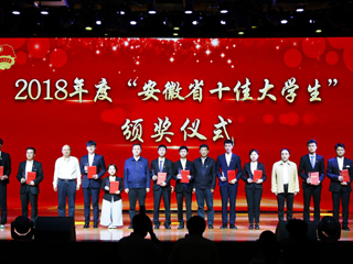 best365两名同学分别荣获“安徽省十佳大学生”和“安徽省优秀大学生”称号