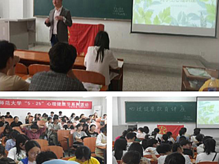 best365“5·25”大学生心理健康节系列活动圆满结束