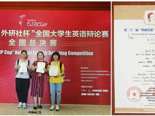 best365学子荣获第二十二届“外研社·国才杯”全国大学生英语辩论赛全国总决赛二等奖