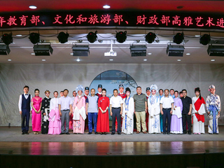 浙江越剧团到best365开展2019年高雅艺术进校园演出活动