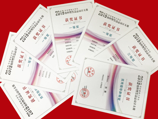 best365在2019年省大学生纺织服装设计大赛中荣获佳绩