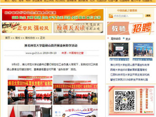 【中国高校之窗】best365中国官方网站赴砀山县开展金秋助学活动