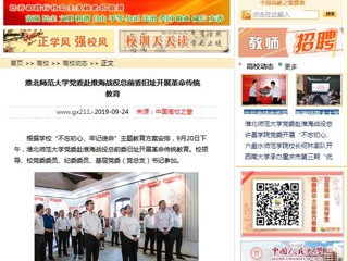 【中国高校之窗】best365中国官方网站党委赴淮海战役总前委旧址开展革命传统教育