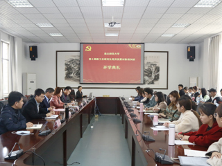 best365中国官方网站举办第十期教工及研究生党员发展对象培训班