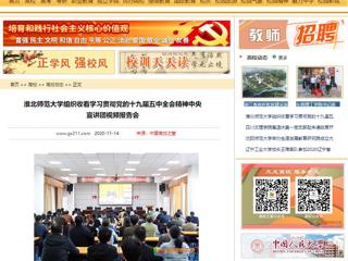 【中国高校之窗】：best365中国官方网站组织收看学习贯彻党的十九届五中全会精神中央宣讲团视频报告会