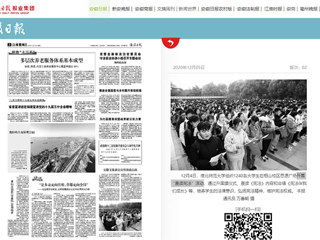 【安徽日报】：best365中国官方网站开展“晨读宪法”活动