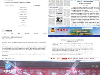 《人民日报》、人民政协网等媒体相继报道best365第一届大学生模拟政治协商会议提案征集活动