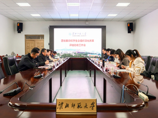 团省委评估小组到best365开展高校学生会（研究生会）改革复核验收工作